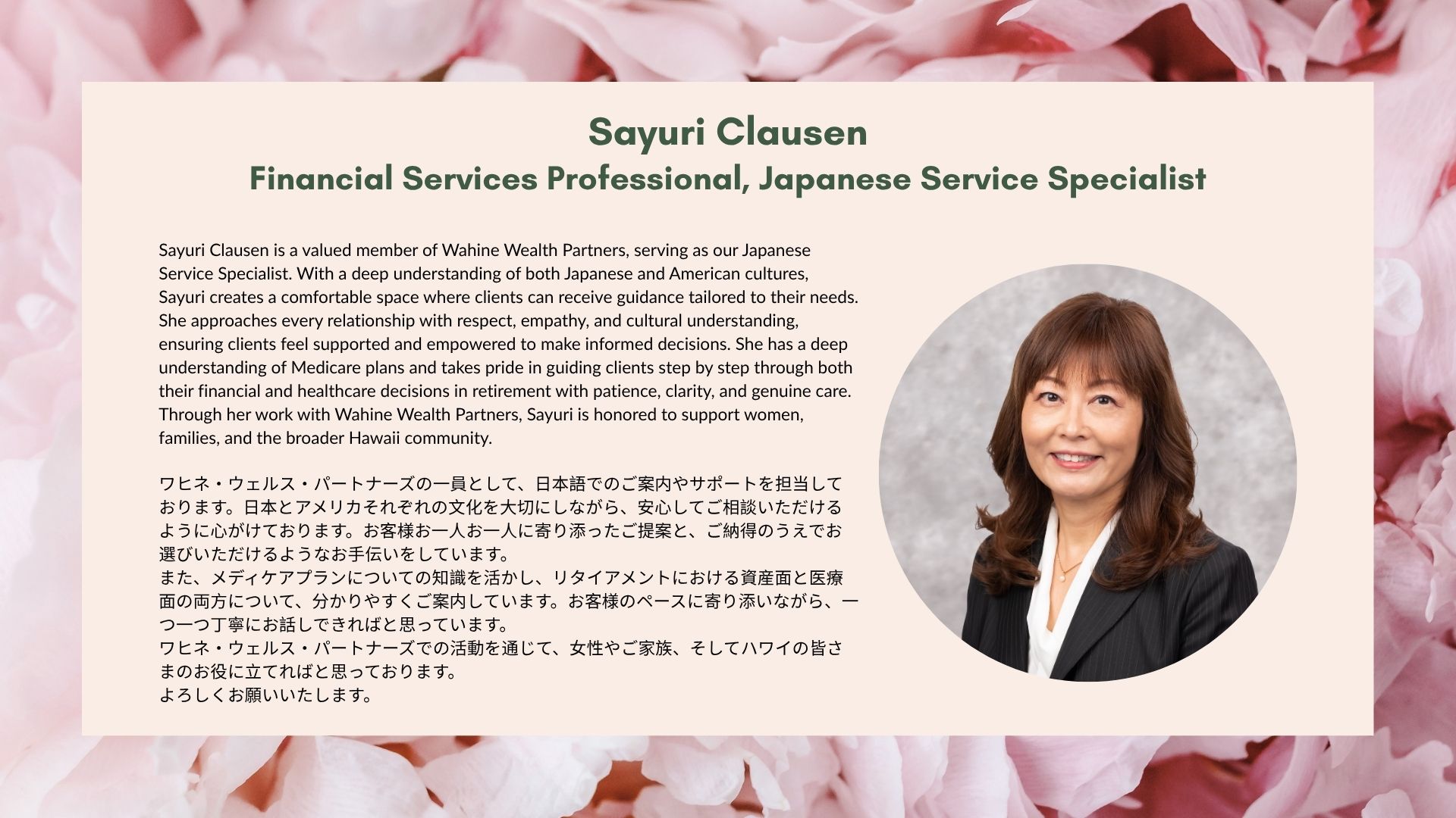 sayuri